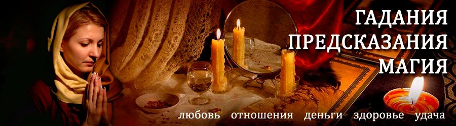 Гадалка в Тихорецке — отзывы